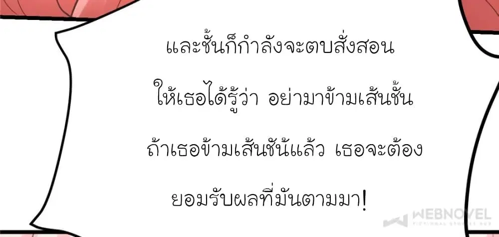 My Beautiful Time with You ตอนที่ 192 หน้า 64