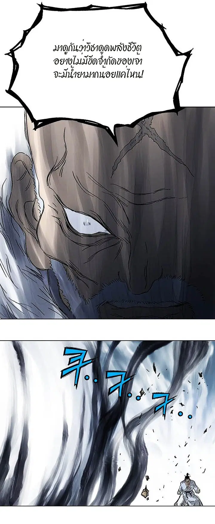 Gosu ตอนที่ 160 หน้า 26