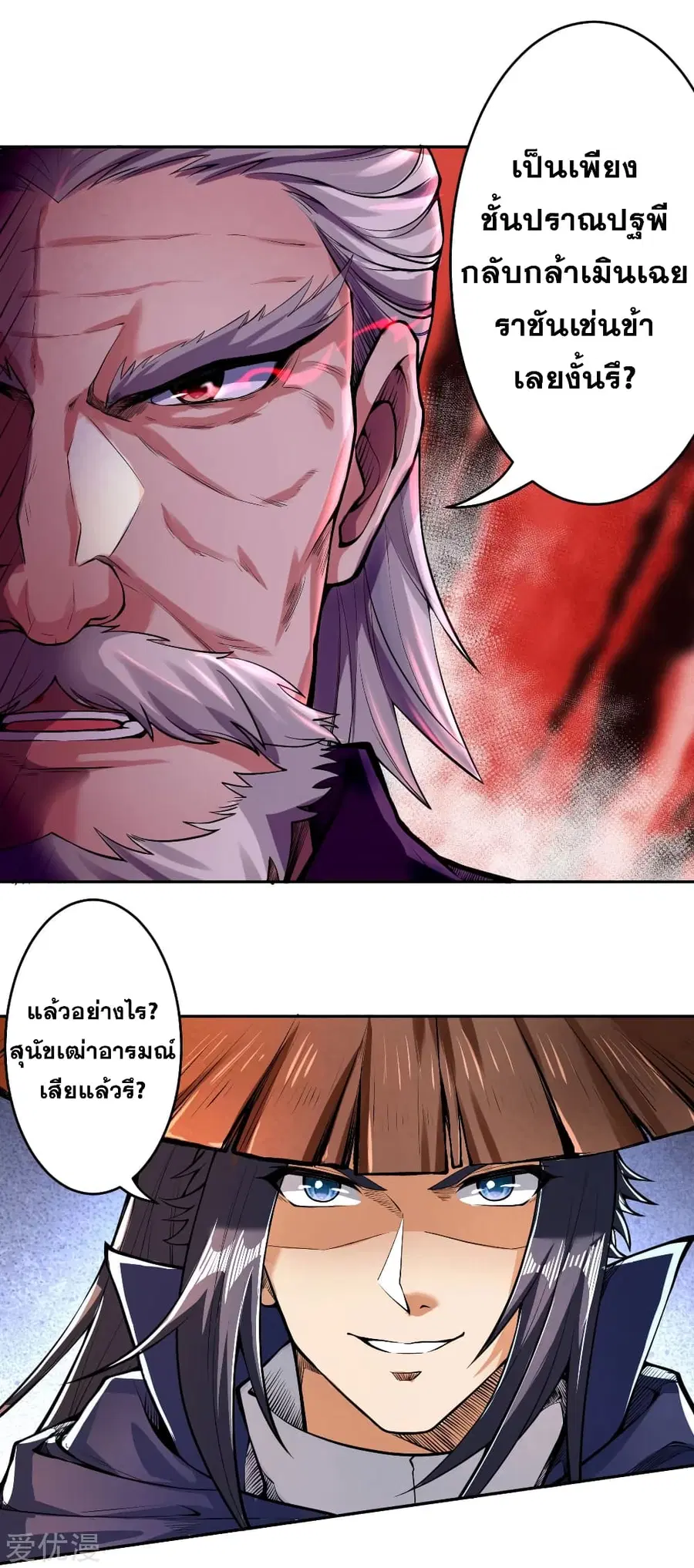 Against the Gods ตอนที่ 222 หน้า 14