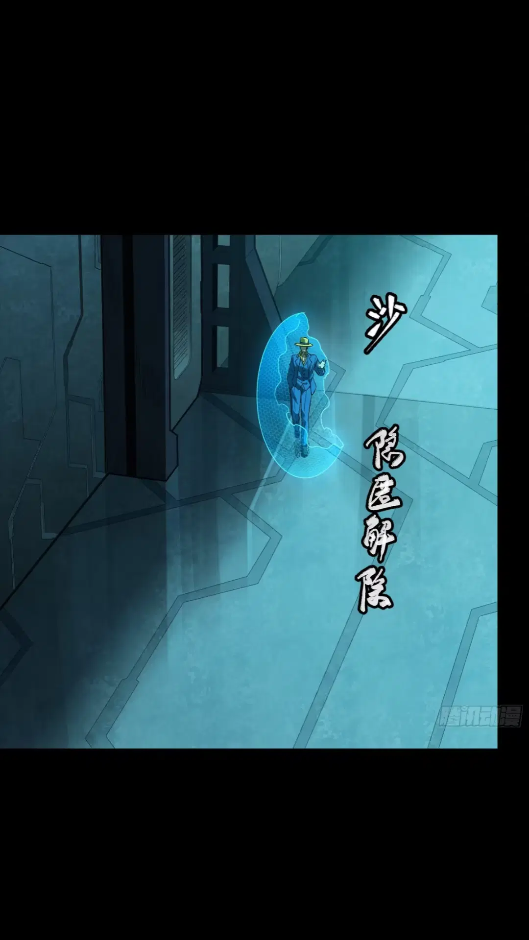 Legend of Star General ตอนที่ 251 หน้า 53