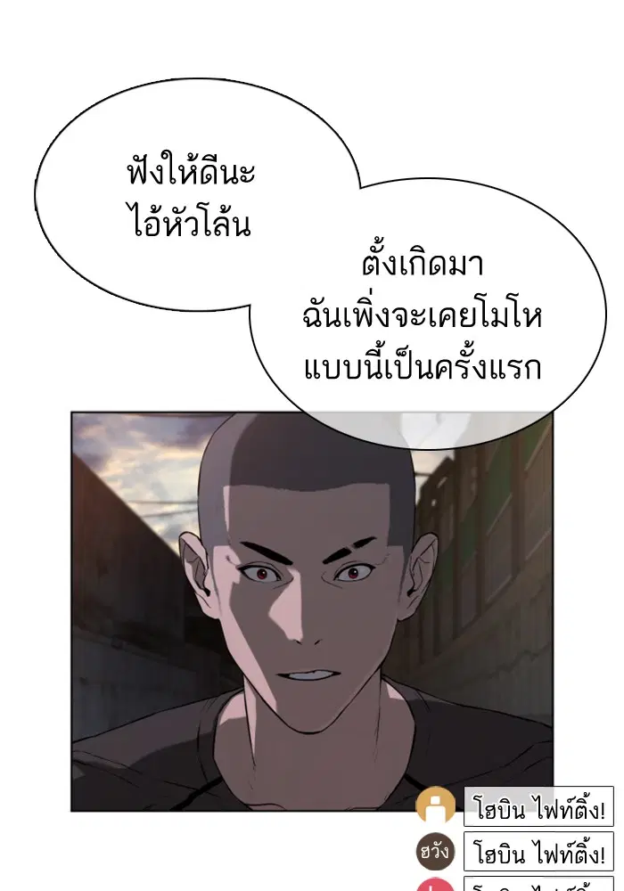 How to Fight ตอนที่ 40 หน้า 155