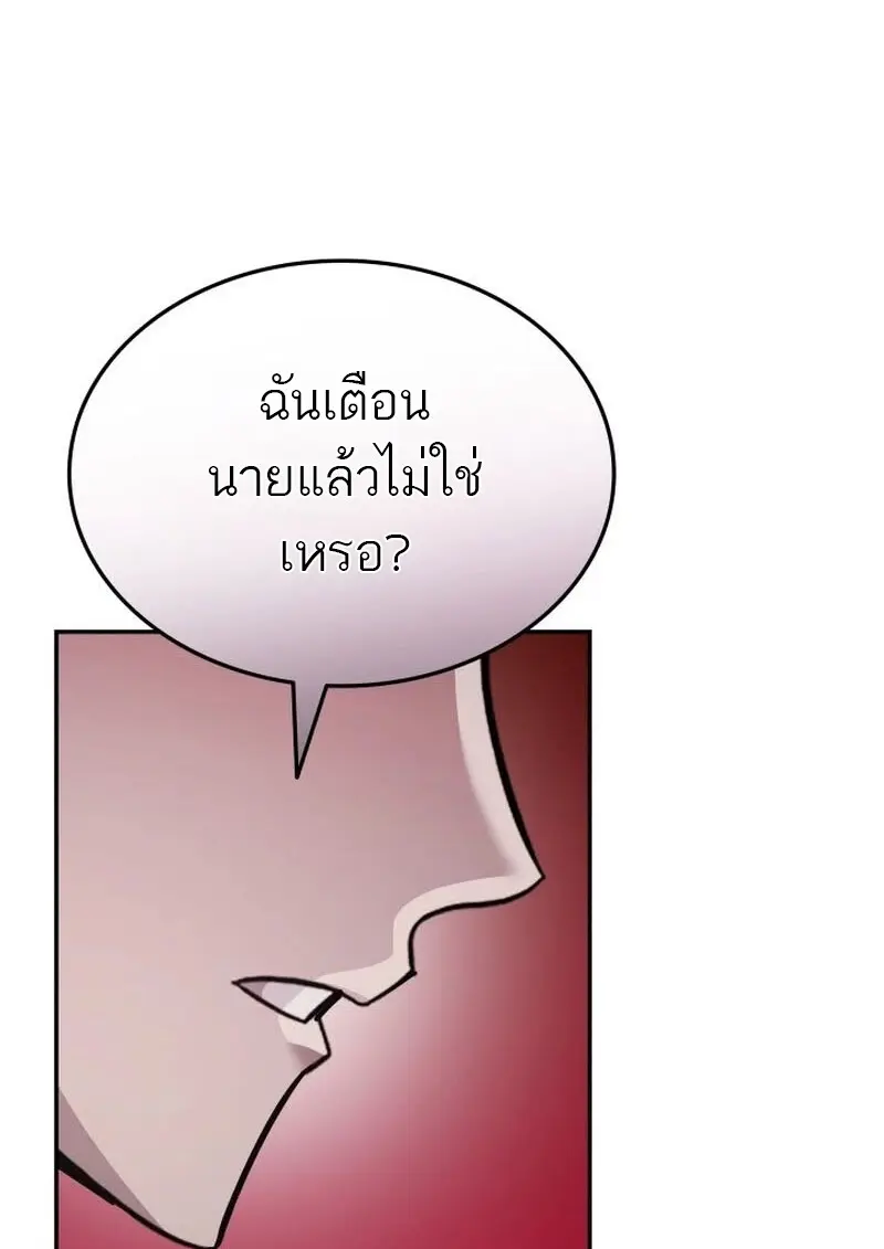 Subscribed To The Transcendental Channels แค่กดสับตะไคร้ ก็ได้พลังมาเฉยเลย ตอนที่ 87 หน้า 138
