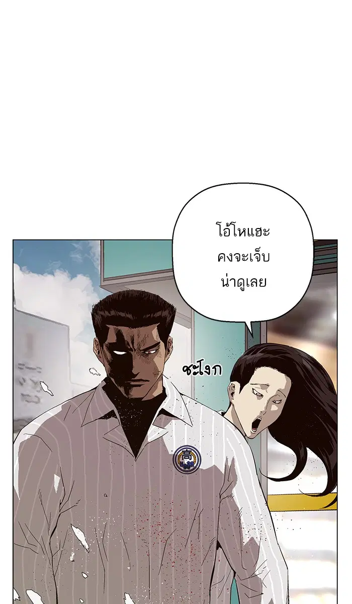 Weak Hero ตอนที่ 144 หน้า 86