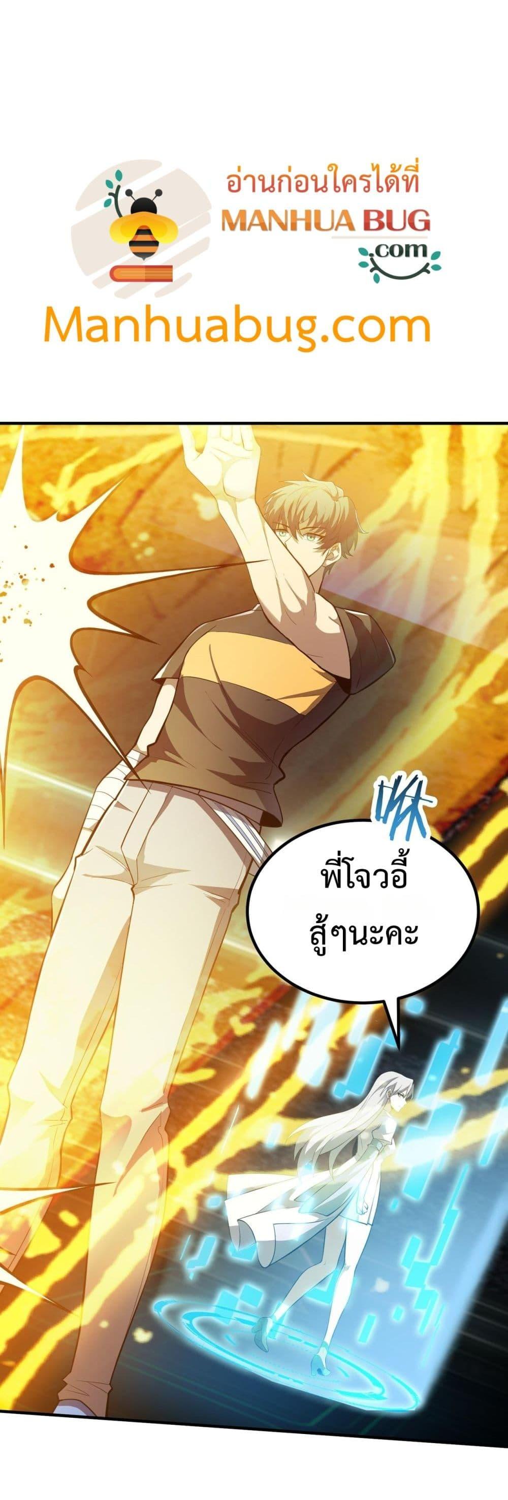 SSS level Saint Knight who transcends common sense อาชีพลับในตำนาน อัศวินศักดิ์สิทธิ์ ระดับ SSS ตอนที่ 54 หน้า 3