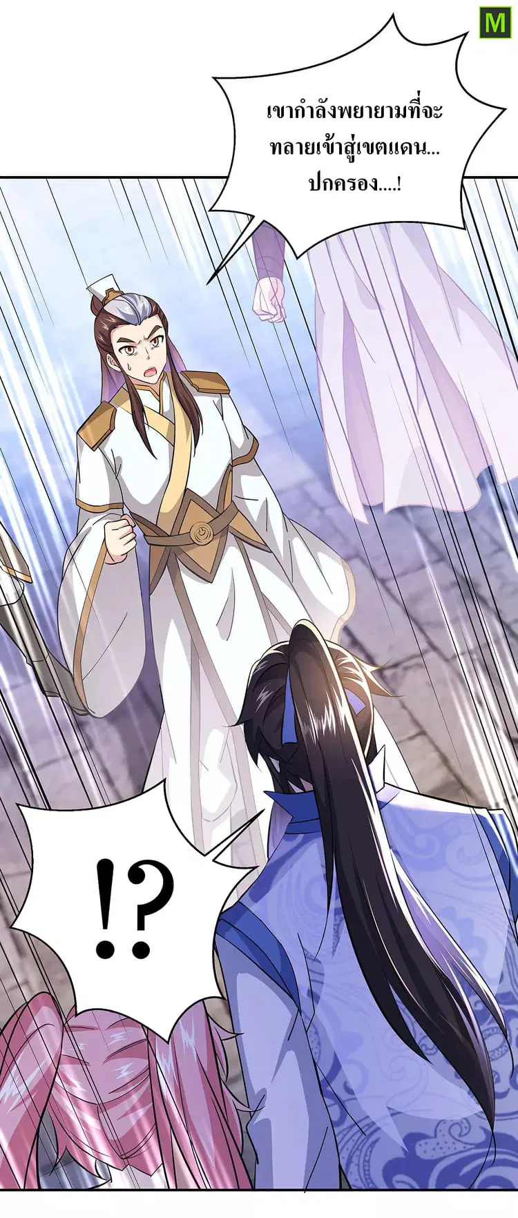 Peerless Battle Spirit ตอนที่ 229 หน้า 14