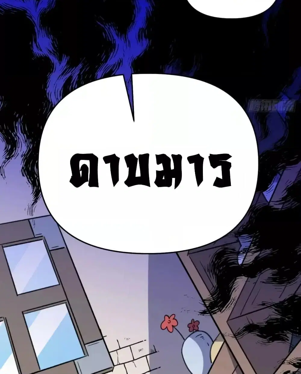 It Turns Out That I Am A Big Cultivator ตอนที่ 63 หน้า 67