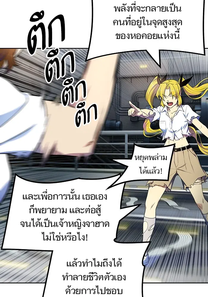 Tower of God ตอนที่ 567 หน้า 24