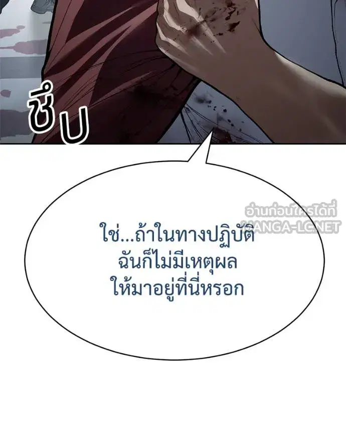 Baek XX ตอนที่ 133 หน้า 75