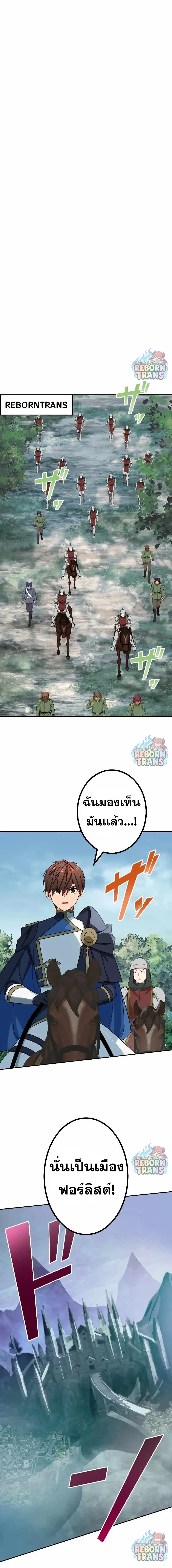 The Strongest Assassin Gets Transferred To Another World With His Whole Class ตอนที่ 80 หน้า 19