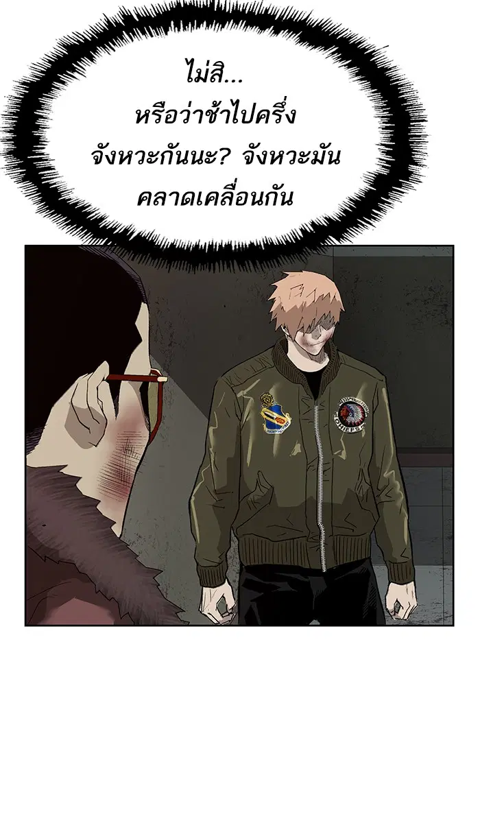 Weak Hero ตอนที่ 168 หน้า 77