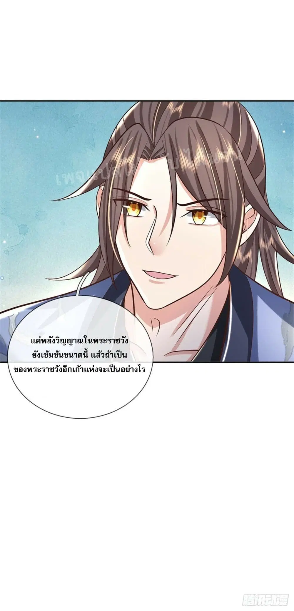 Royal God of War, Rising Dragon ตอนที่ 160 หน้า 21