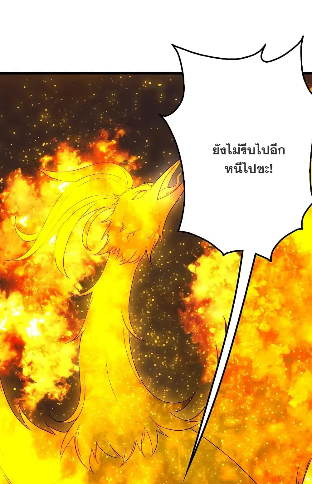 Matchless Emperor ตอนที่ 211 หน้า 11