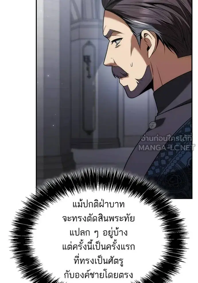 I Am the Queen in This Life ตอนที่ 188 หน้า 148