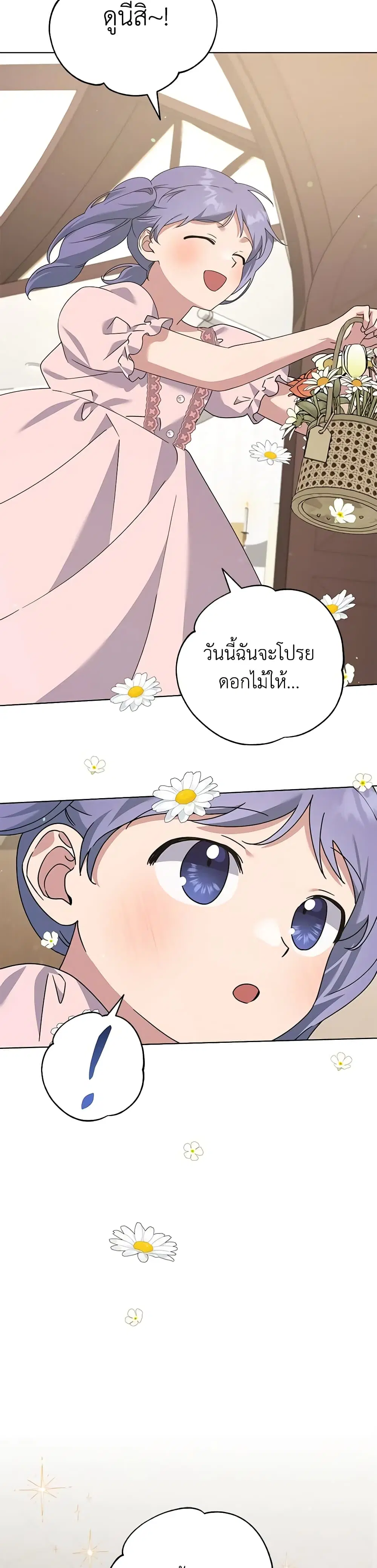 What It Means to Be You ตอนที่ 154 หน้า 19