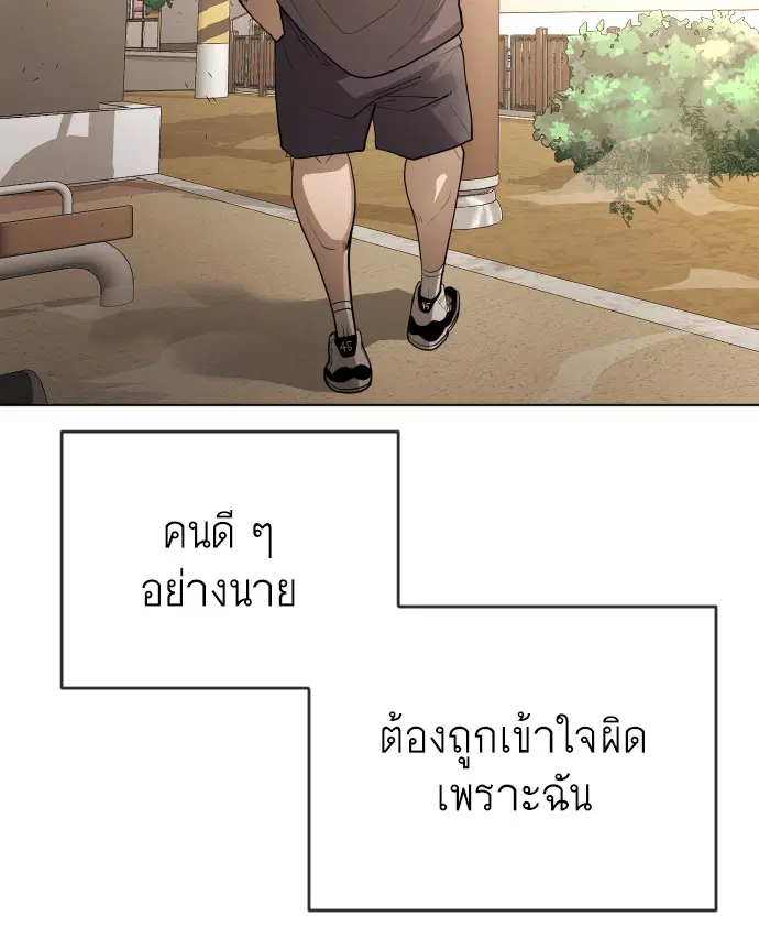 Superhuman Era ตอนที่ 91 หน้า 130