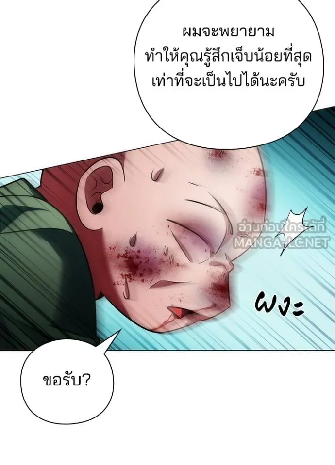 Night of the Ogre ตอนที่ 69 หน้า 119