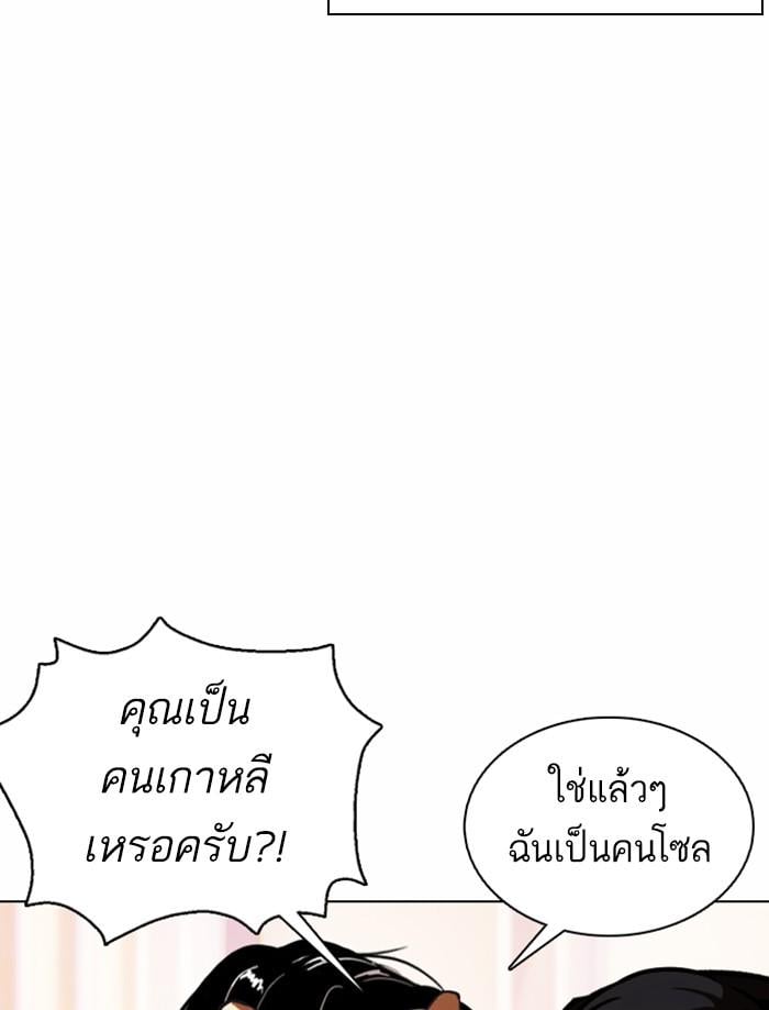 Lookism ตอนที่ 373 หน้า 148