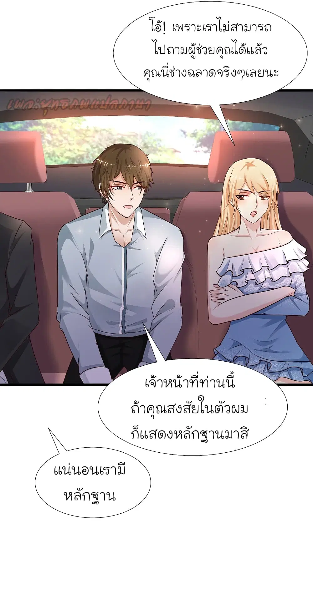 The Strongest Peach Blossom ตอนที่ 182 หน้า 12
