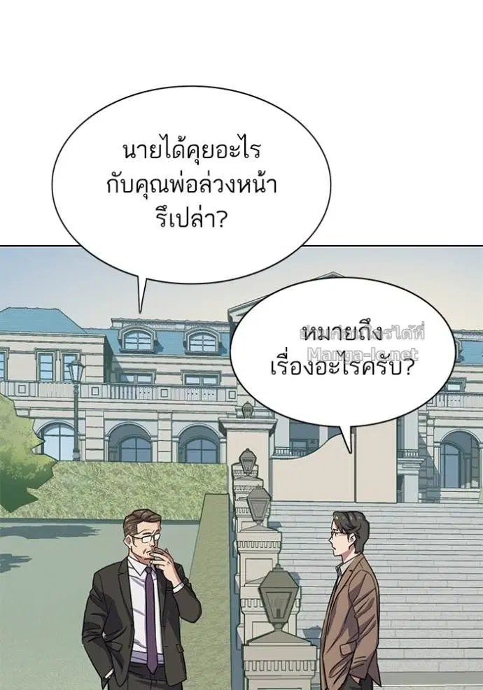 Reborn Rich ตอนที่ 97 หน้า 94