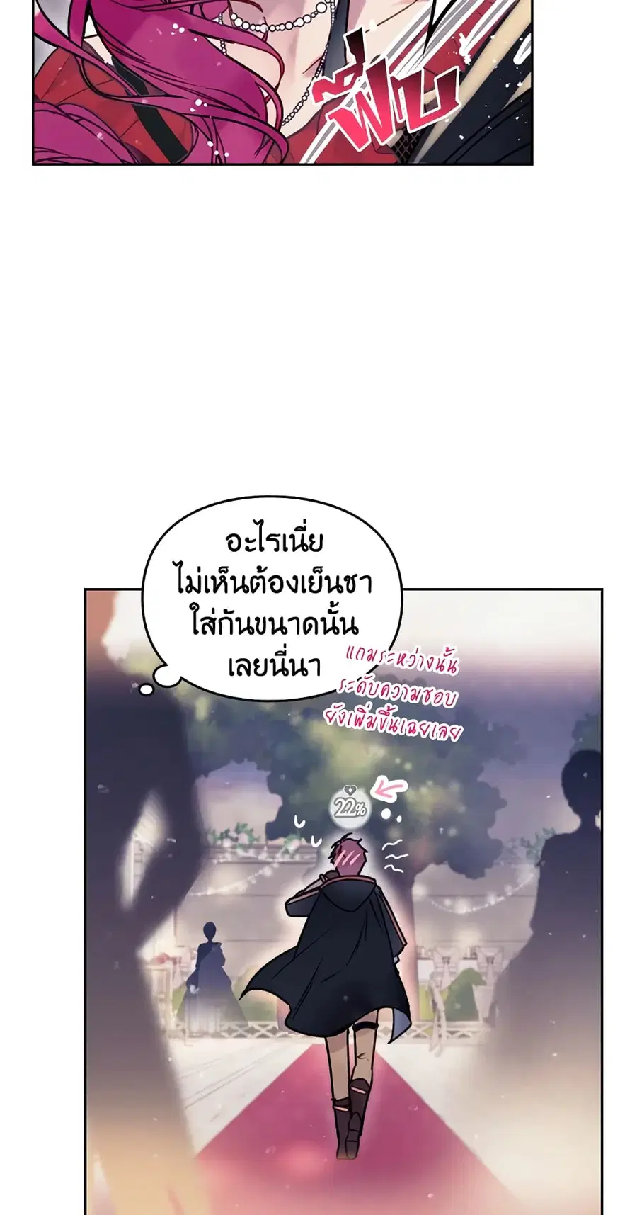 Death Is The Only Ending For The Villainess ตอนที่ 57 หน้า 40