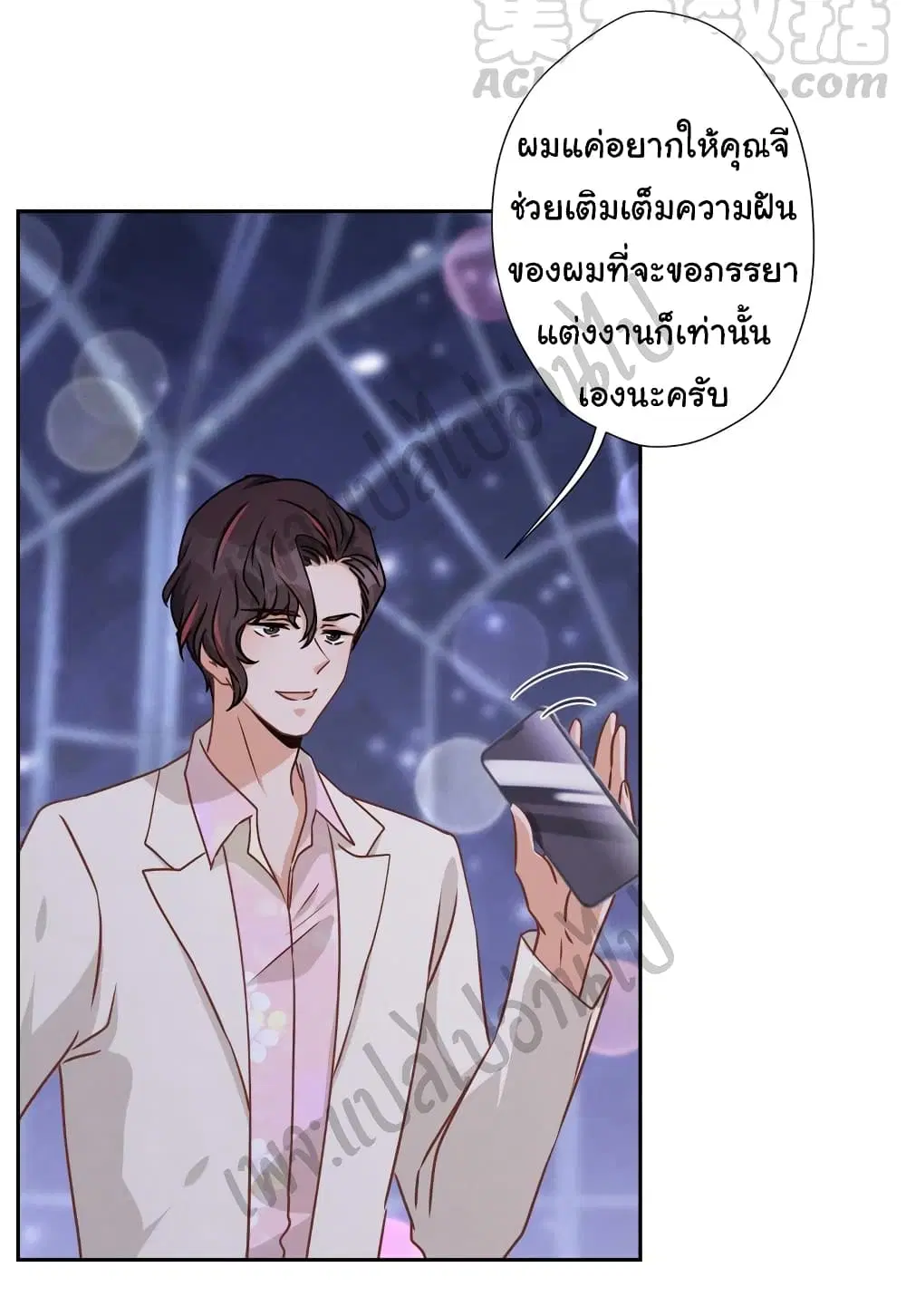 Lu Feng is the Best Son-in-law ตอนที่ 27 หน้า 21