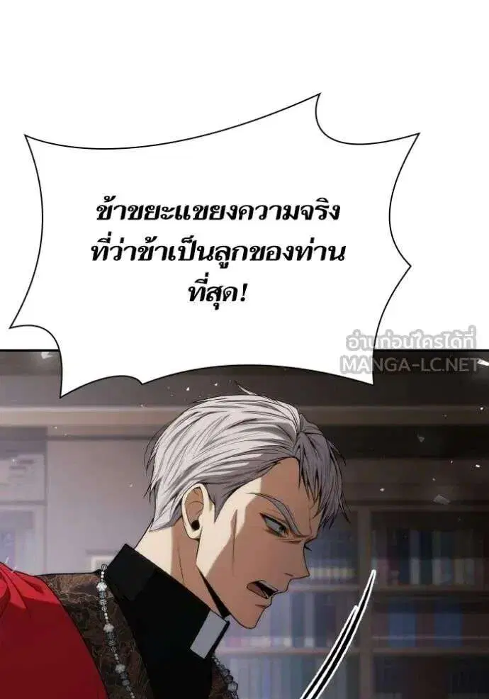 Sister I Am the Queen in This Life ตอนที่ 181 หน้า 125