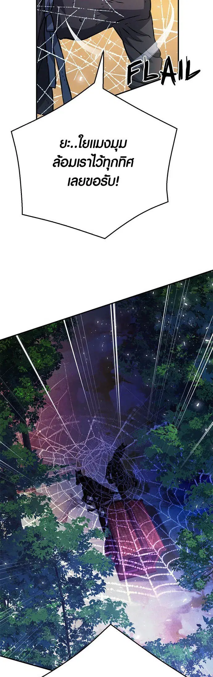 Seoul Station Druid ตอนที่ 122 หน้า 65