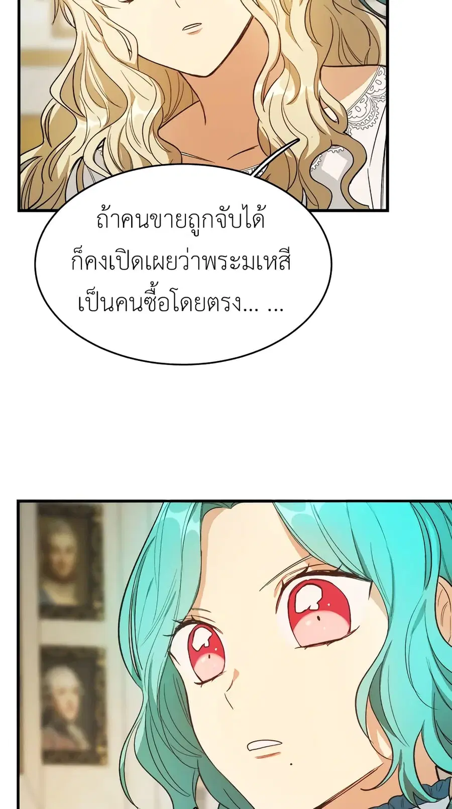 The Young Lady Is a Royal Chef ตอนที่ 45 หน้า 39