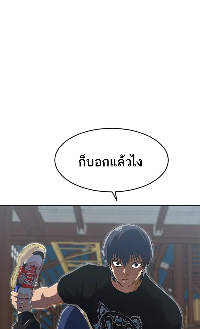 Random Chat ตอนที่ 225 หน้า 143