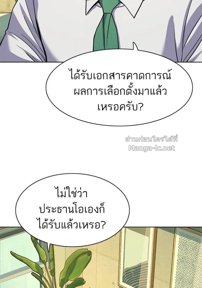 Reborn Rich ตอนที่ 65 หน้า 36