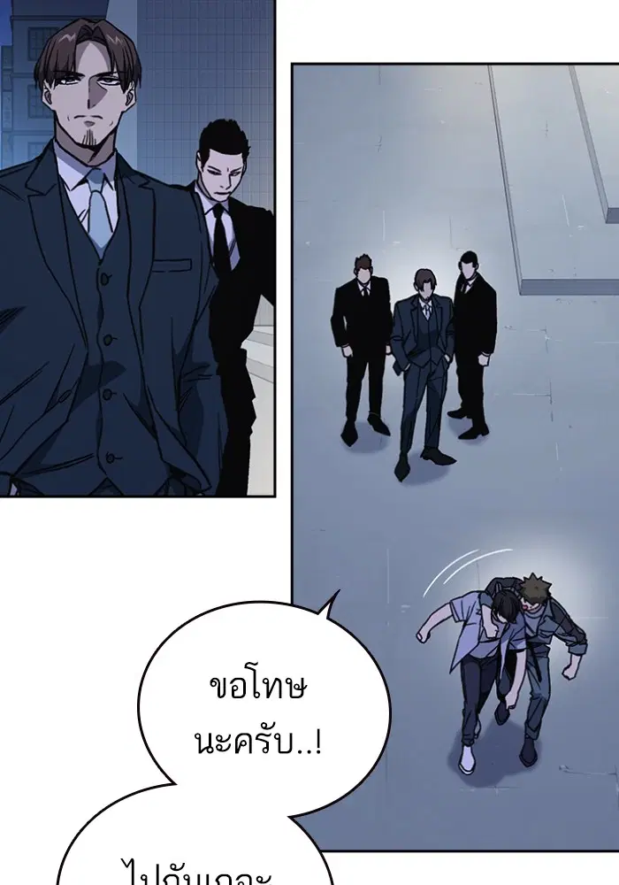 Study Group ตอนที่ 196 หน้า 71