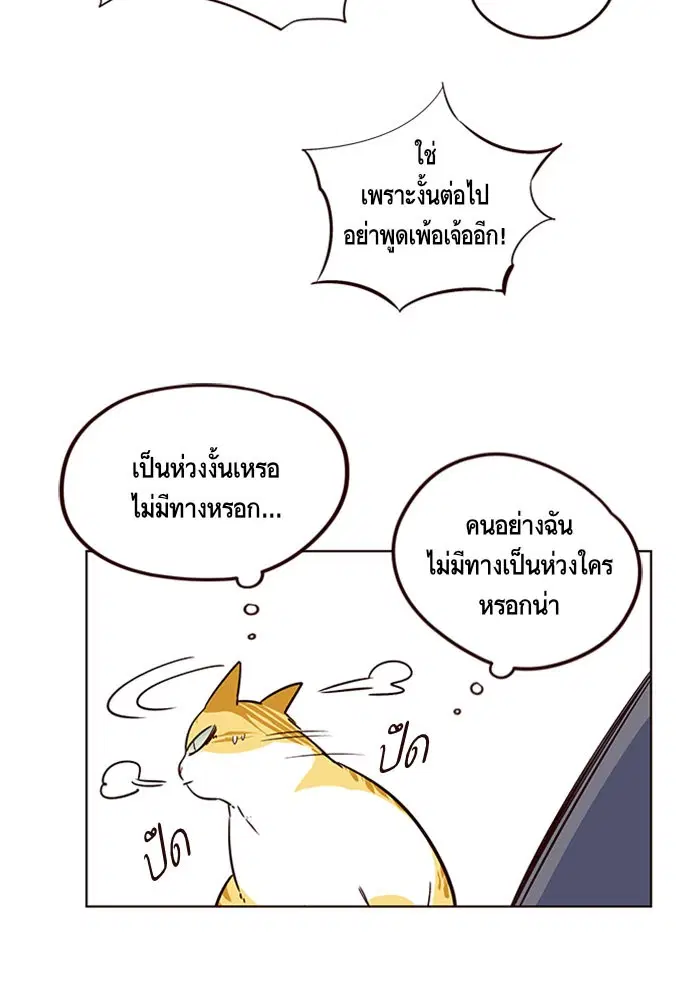 Eleceed ตอนที่ 8 หน้า 58