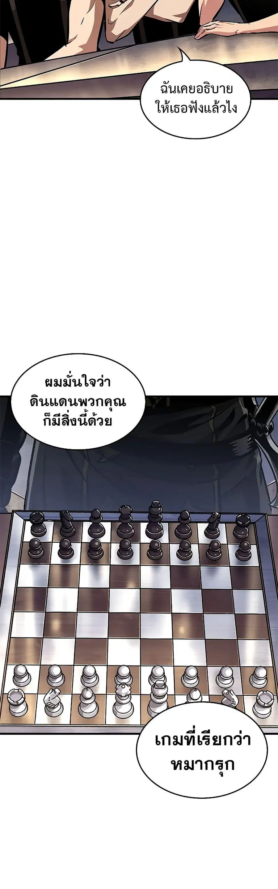 Pick Me Up ตอนที่ 83 หน้า 20