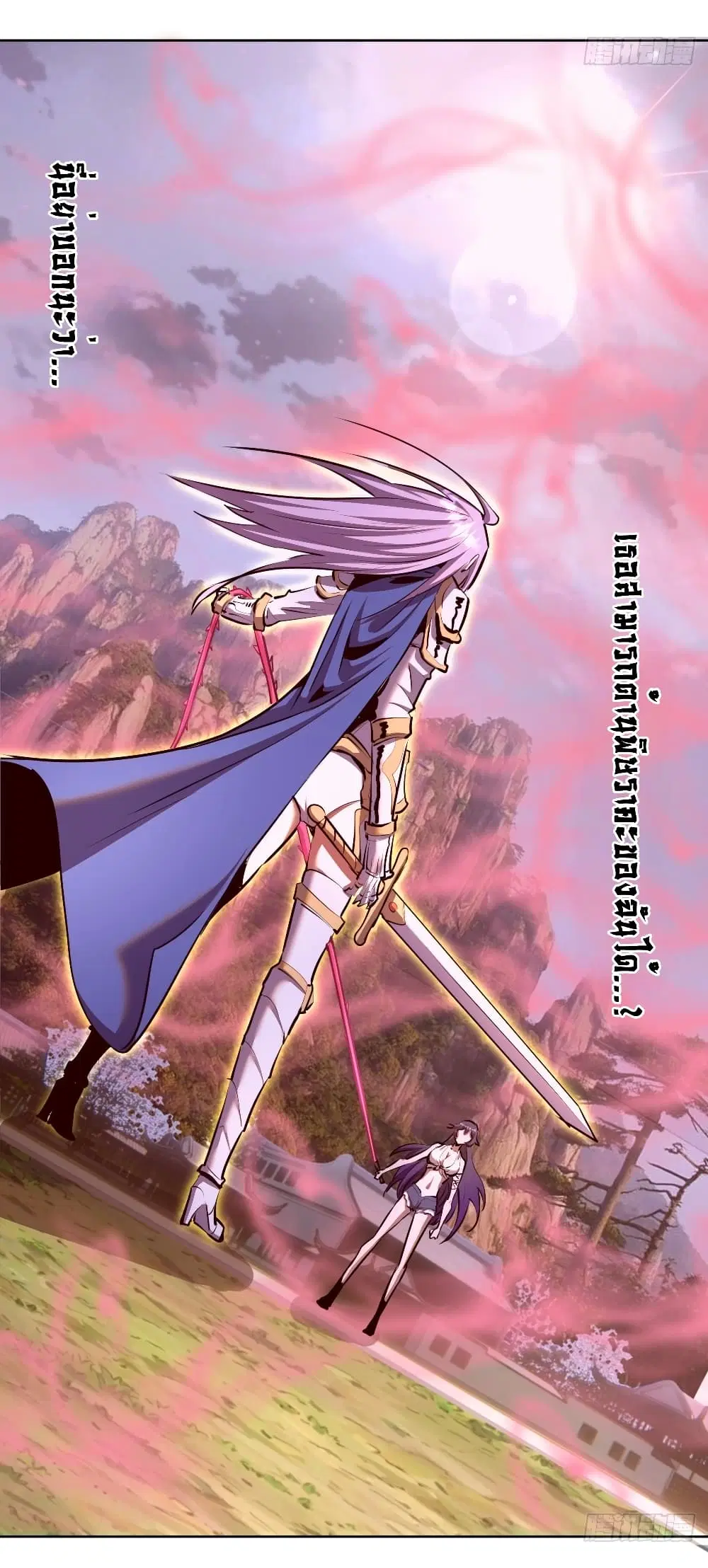 King Star Emperor ตอนที่ 104 หน้า 22