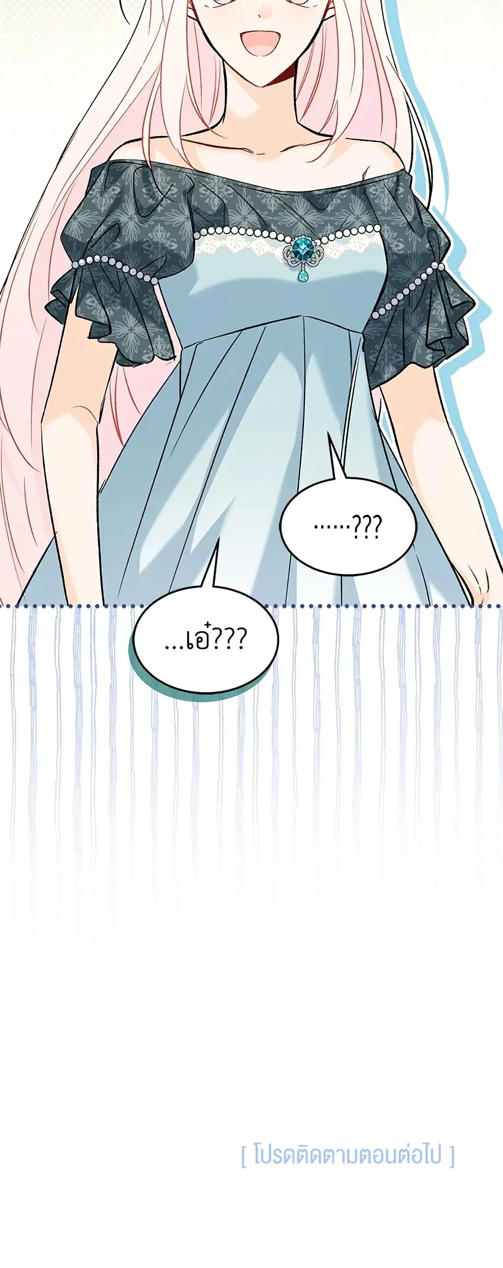 The Symbiotic Relationship Between a Panther and a Rabbit ตอนที่ 91 หน้า 45