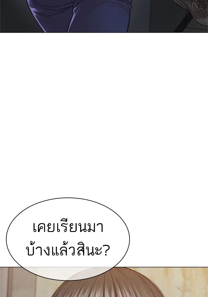 How to Fight ตอนที่ 159 หน้า 77