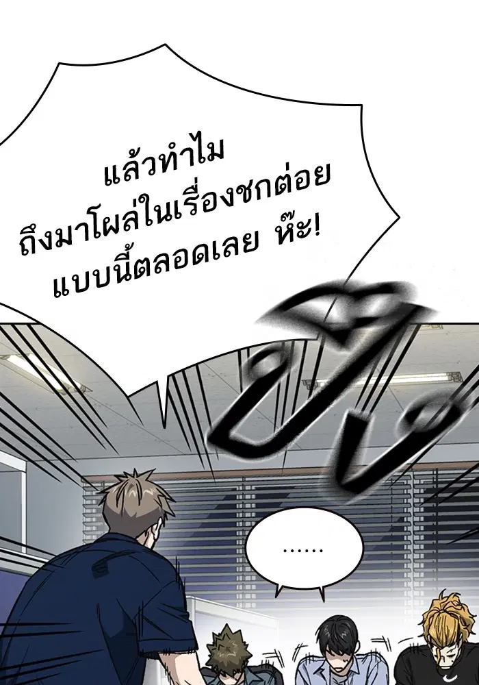 Study Group ตอนที่ 195 หน้า 43