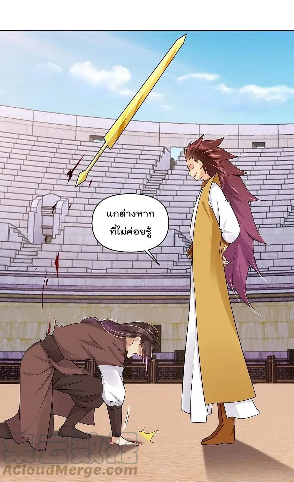 Rebirth God of War ตอนที่ 308 หน้า 15