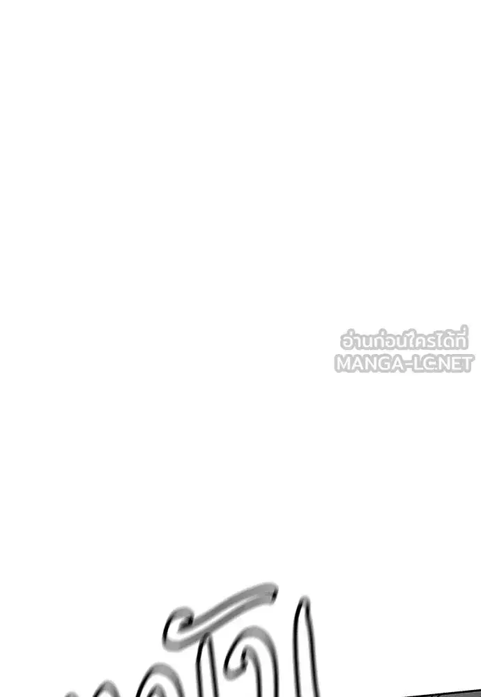 Jungle Juice ตอนที่ 142 หน้า 34