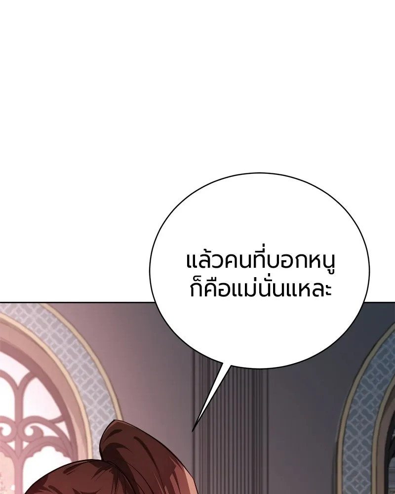The Magic Tower’s Problem Child ตัวอันตรายแห่งหอคอยเวท ตอนที่ 44 หน้า 62
