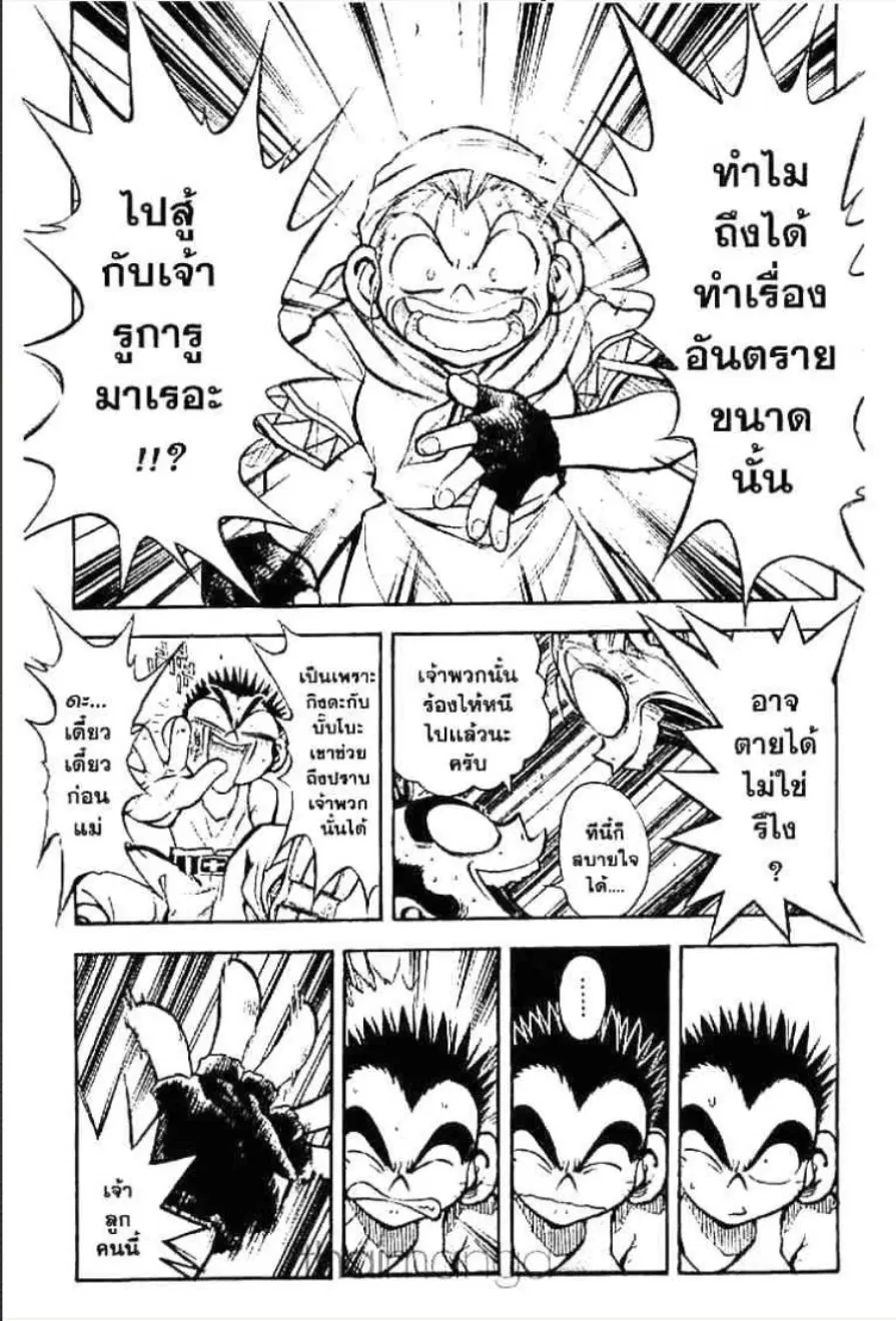 MÄR ตอนที่ 8 หน้า 20
