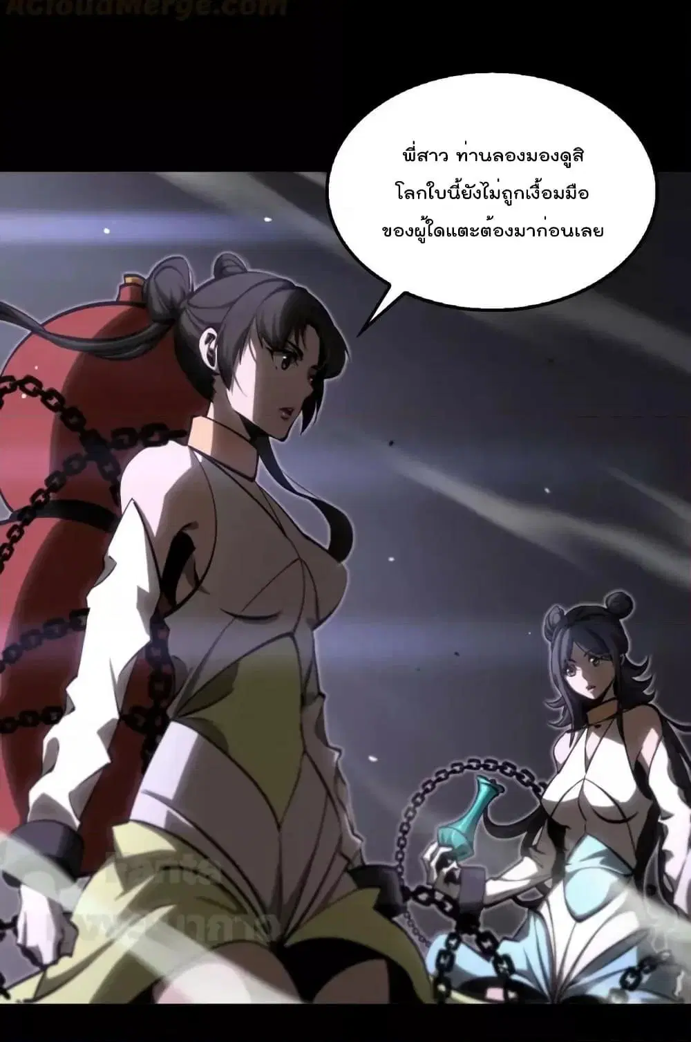 World’s Apocalypse Online ตอนที่ 176 หน้า 4