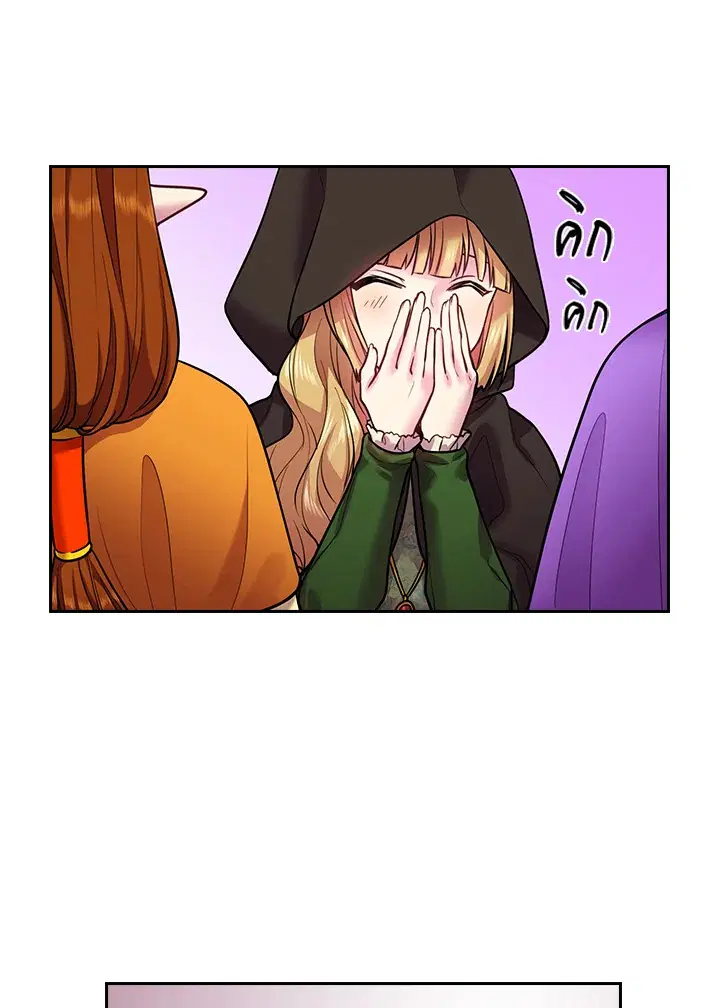 Satan’s Bride ตอนที่ 77 หน้า 38