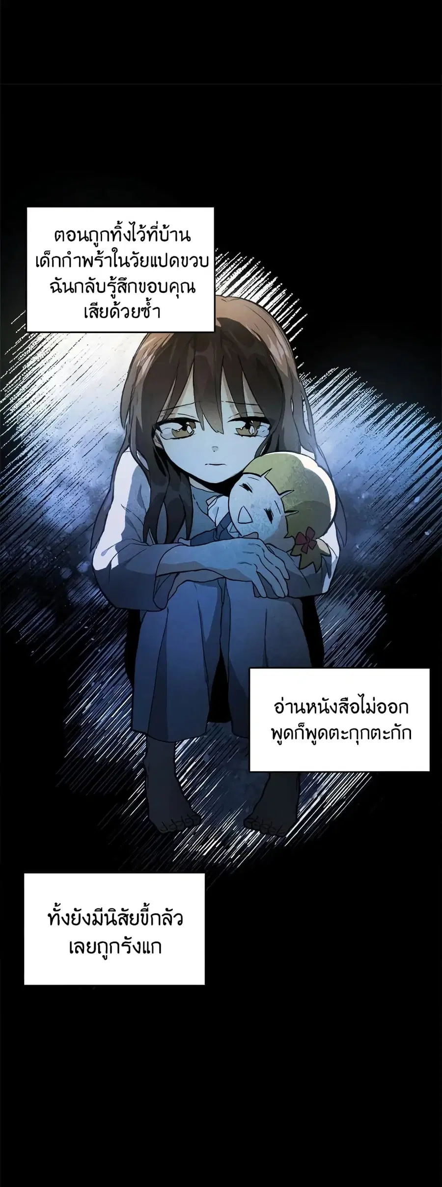 The Young Lady Is a Royal Chef ตอนที่ 1 หน้า 15