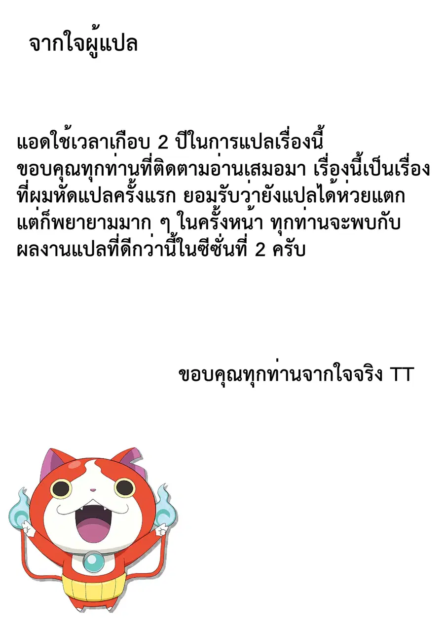 Forty Milleniums Of Cultivation ตอนที่ 372 หน้า 23