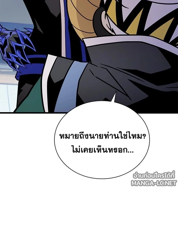 Villain to Kill ตอนที่ 230 หน้า 17
