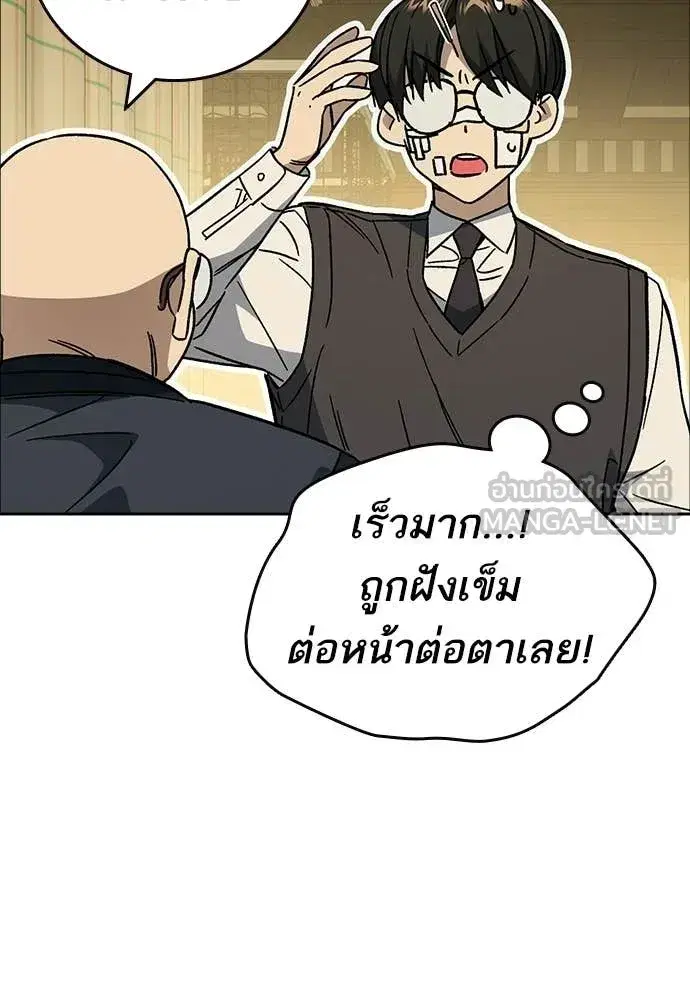 Study Group ตอนที่ 317 หน้า 67