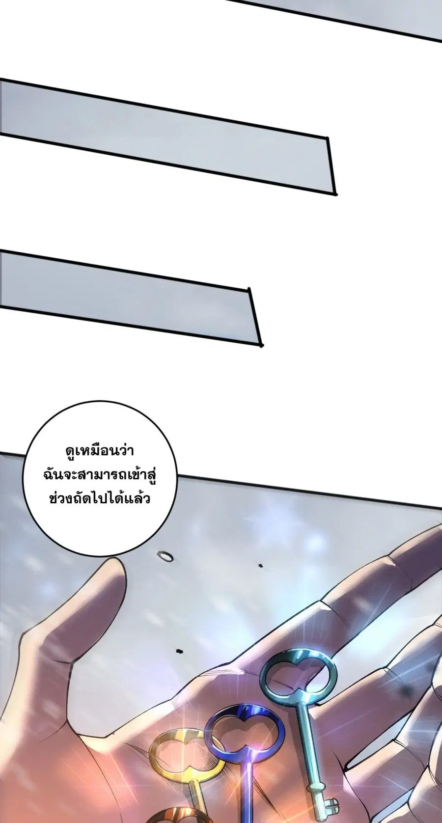 Necromancer King of The Scourge ตอนที่ 270 หน้า 41