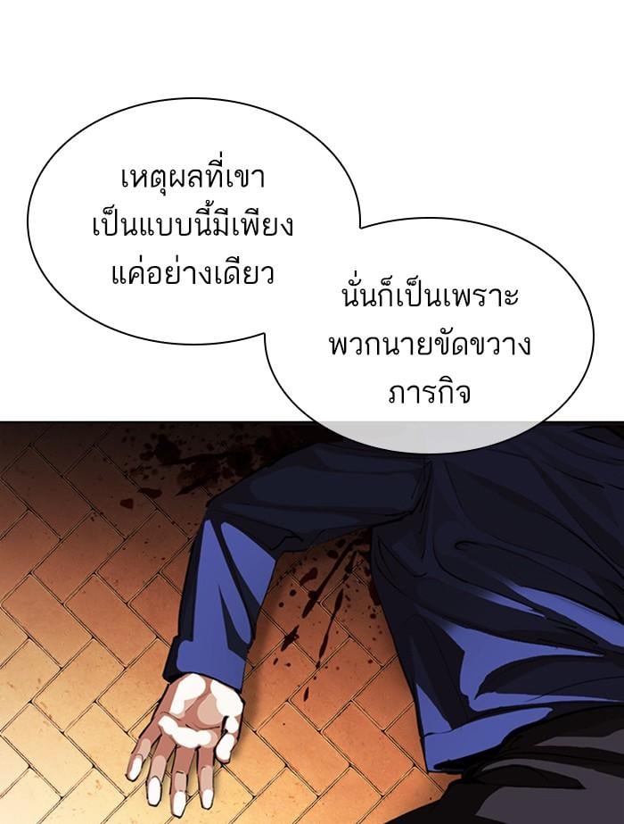 Lookism ตอนที่ 402 หน้า 26