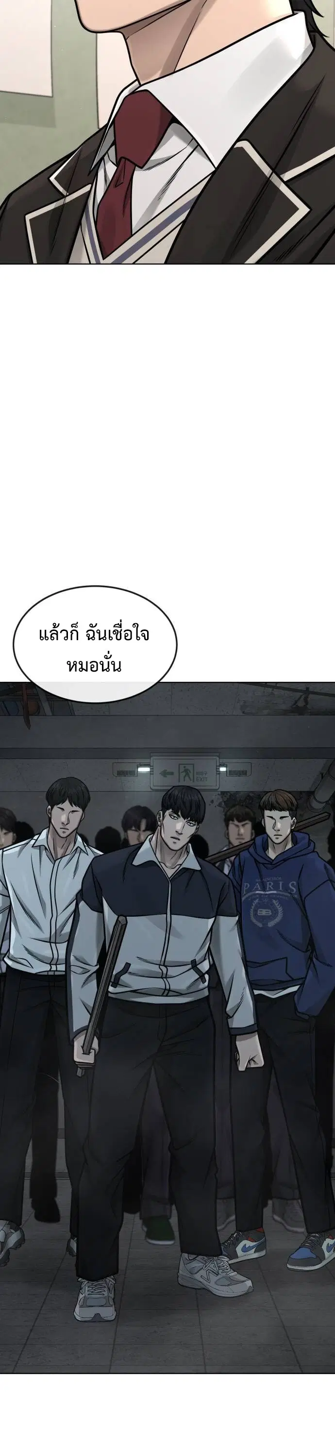 Quest Supremacy ตอนที่ 138 หน้า 48